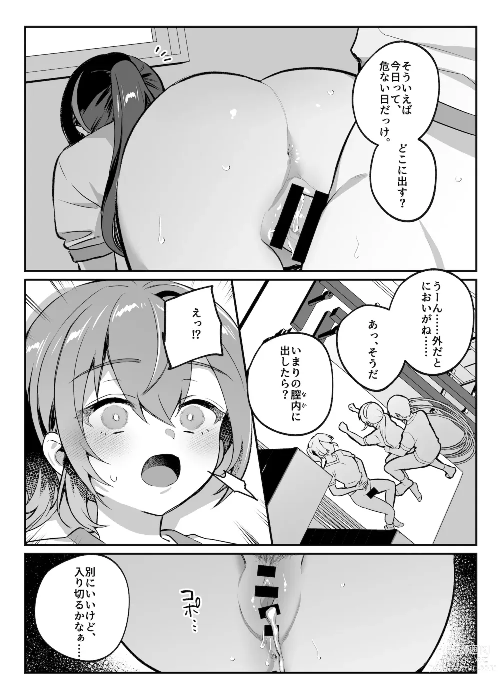 Page 34 of doujinshi nikukyu Soushuuhen -2-hikime-