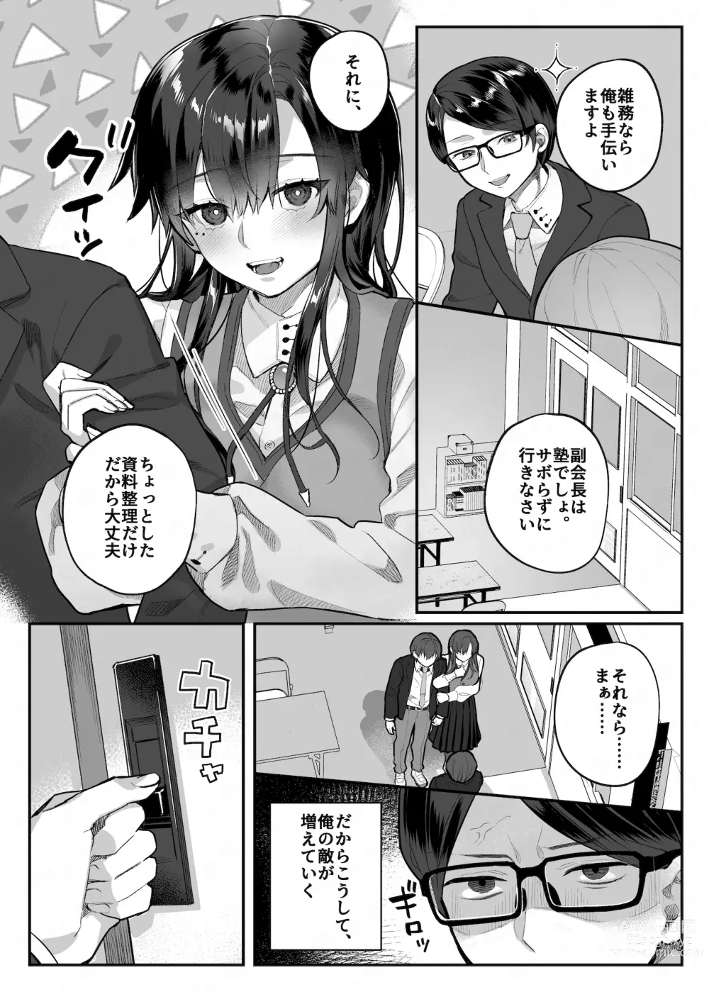 Page 41 of doujinshi nikukyu Soushuuhen -2-hikime-