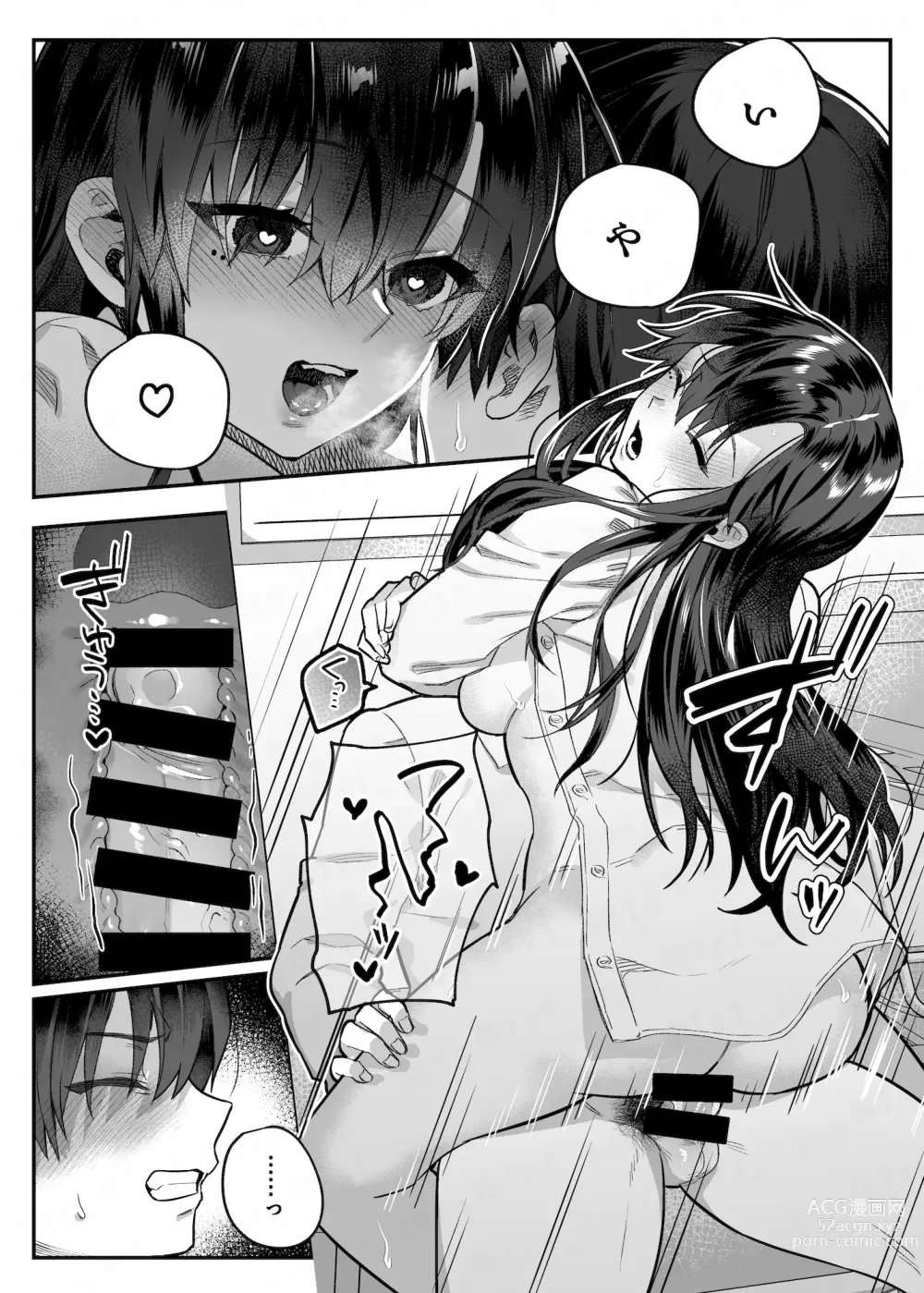 Page 44 of doujinshi nikukyu Soushuuhen -2-hikime-