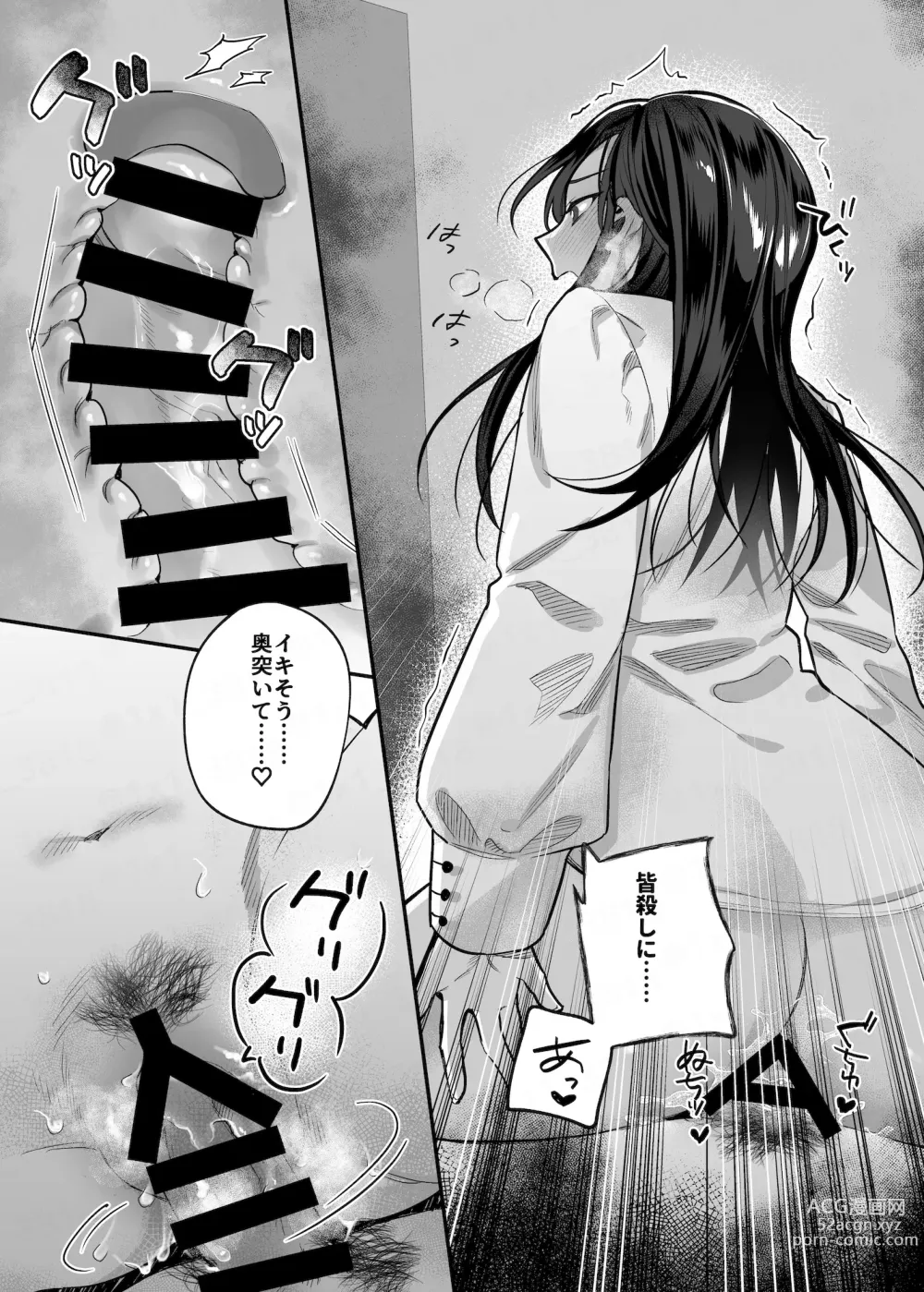 Page 48 of doujinshi nikukyu Soushuuhen -2-hikime-