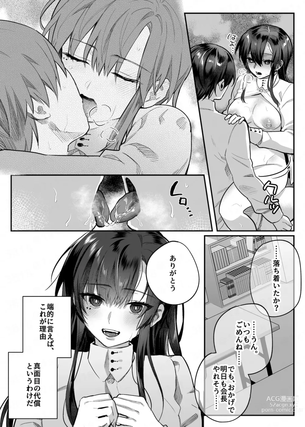 Page 50 of doujinshi nikukyu Soushuuhen -2-hikime-