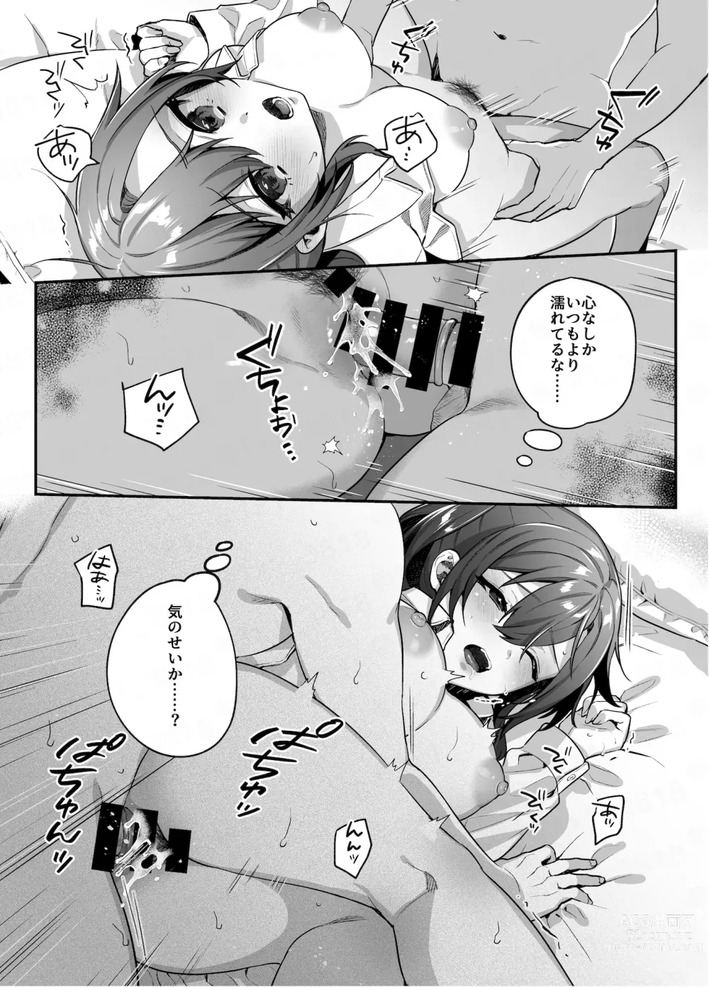 Page 6 of doujinshi nikukyu Soushuuhen -2-hikime-