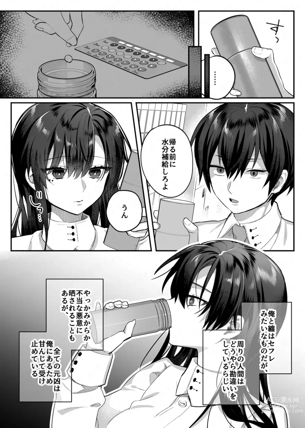 Page 51 of doujinshi nikukyu Soushuuhen -2-hikime-