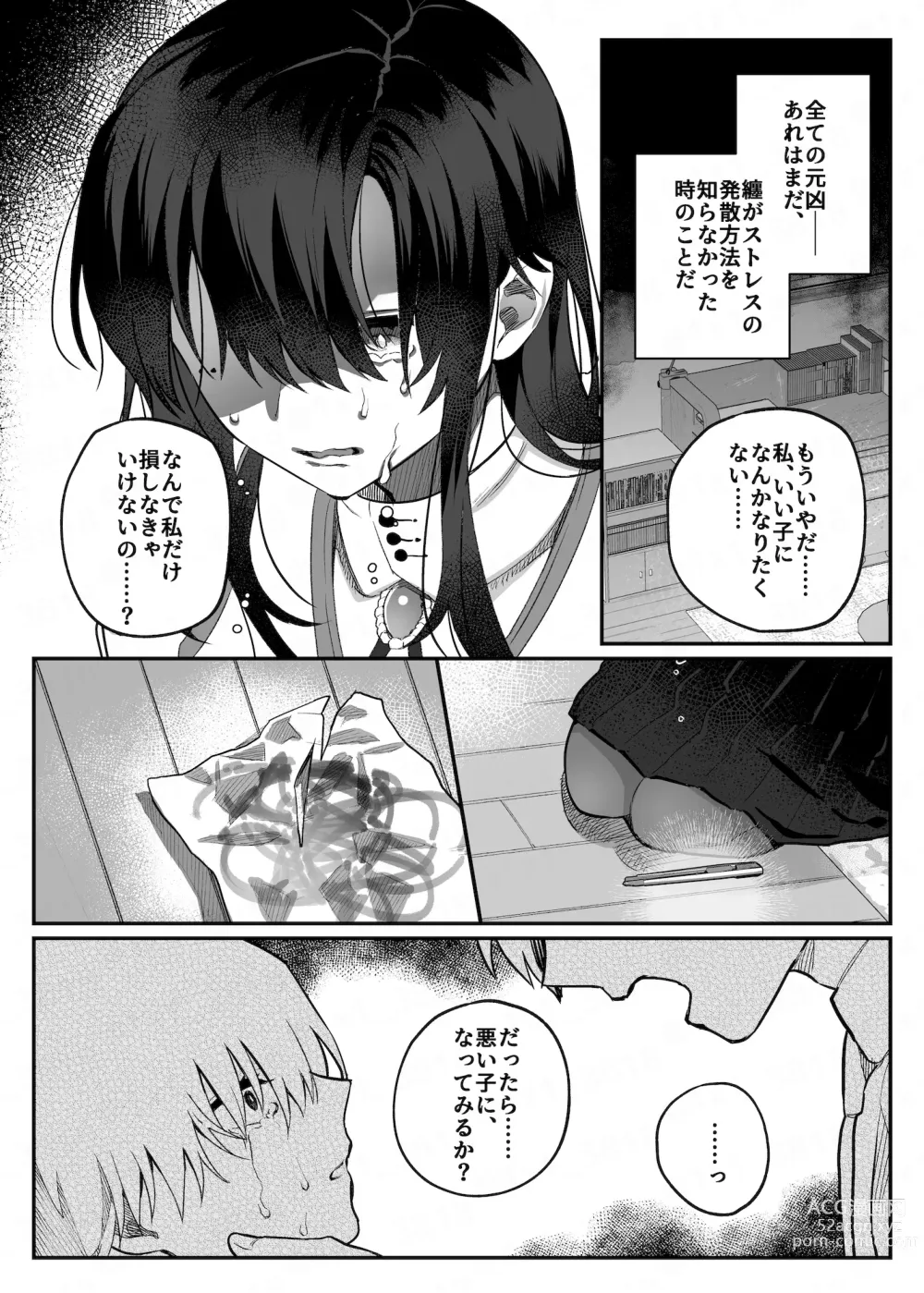 Page 52 of doujinshi nikukyu Soushuuhen -2-hikime-