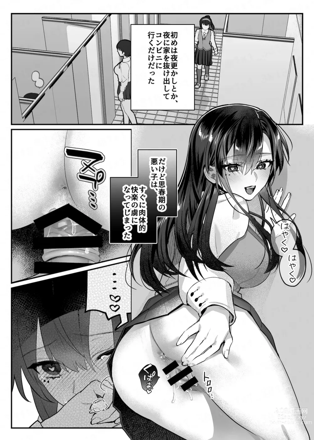 Page 53 of doujinshi nikukyu Soushuuhen -2-hikime-