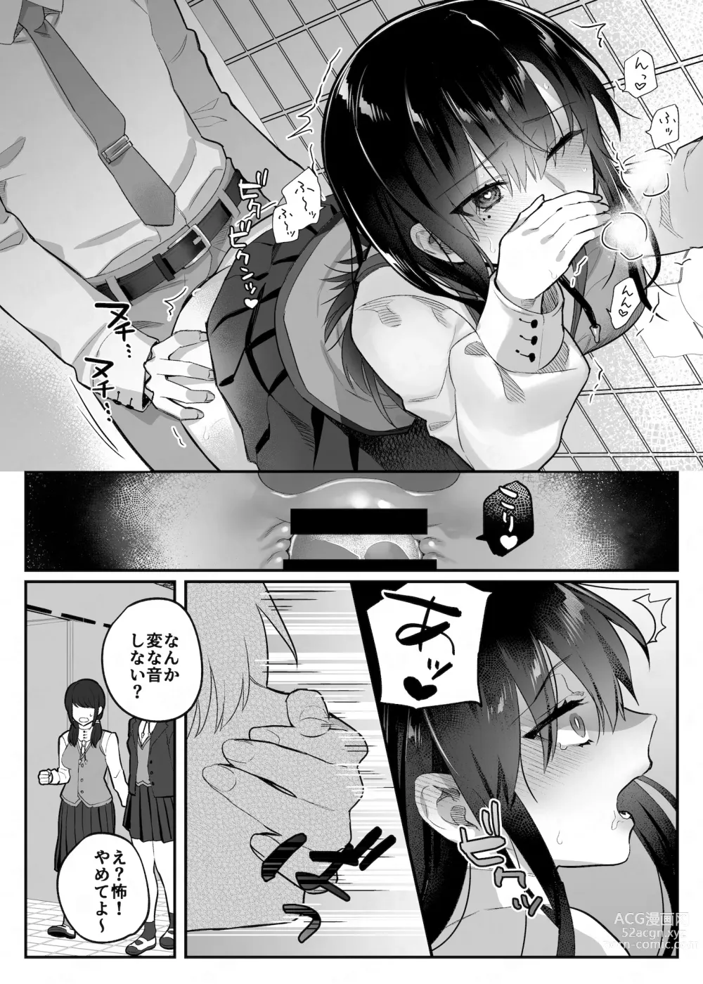 Page 54 of doujinshi nikukyu Soushuuhen -2-hikime-