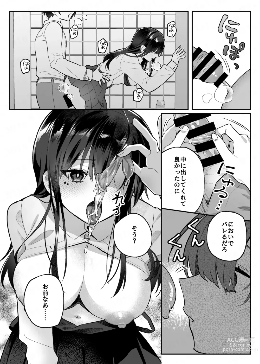 Page 58 of doujinshi nikukyu Soushuuhen -2-hikime-