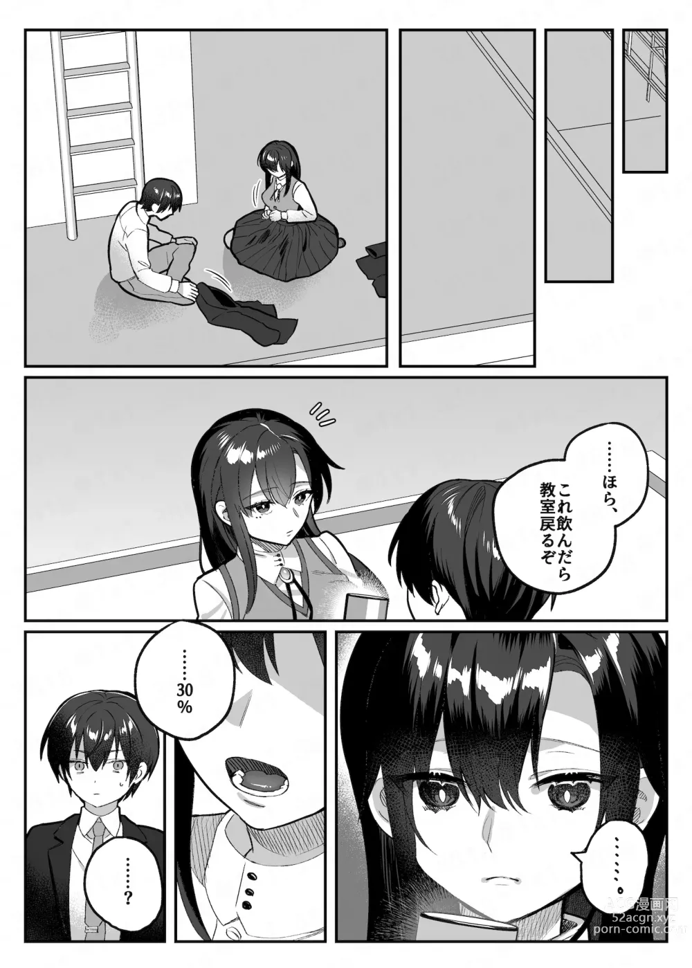 Page 69 of doujinshi nikukyu Soushuuhen -2-hikime-