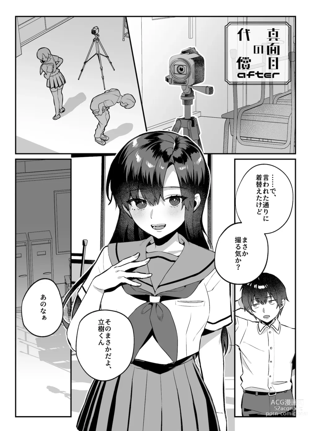 Page 71 of doujinshi nikukyu Soushuuhen -2-hikime-