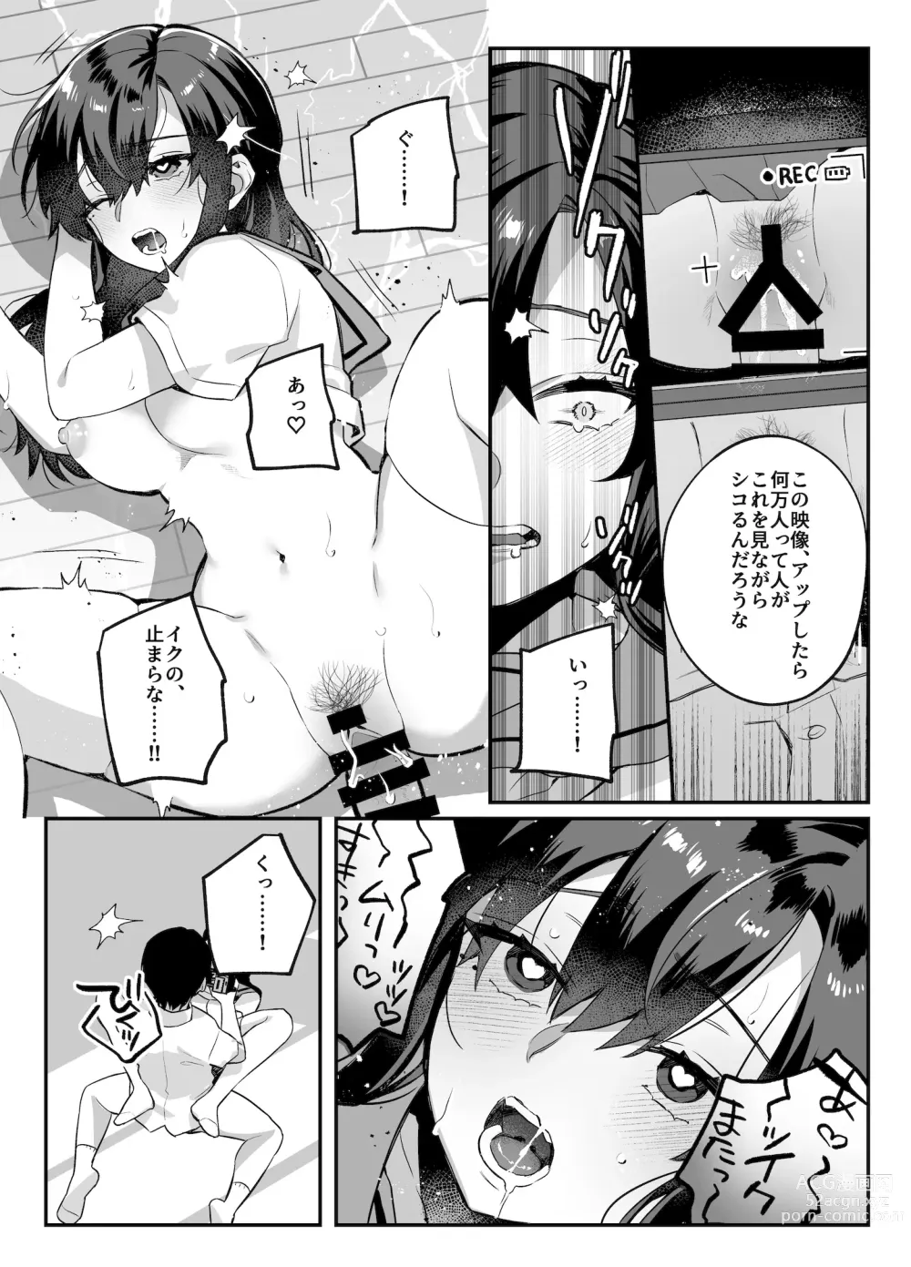 Page 74 of doujinshi nikukyu Soushuuhen -2-hikime-