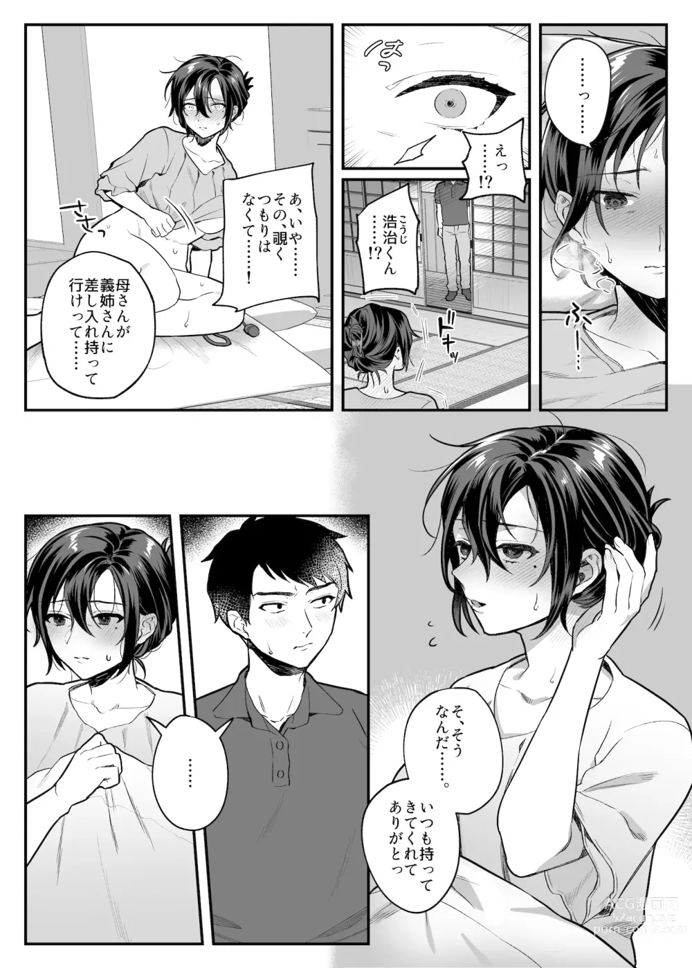 Page 82 of doujinshi nikukyu Soushuuhen -2-hikime-