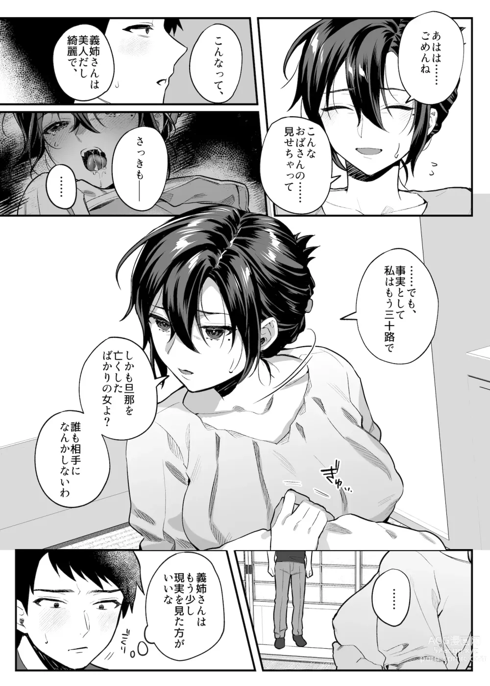 Page 83 of doujinshi nikukyu Soushuuhen -2-hikime-