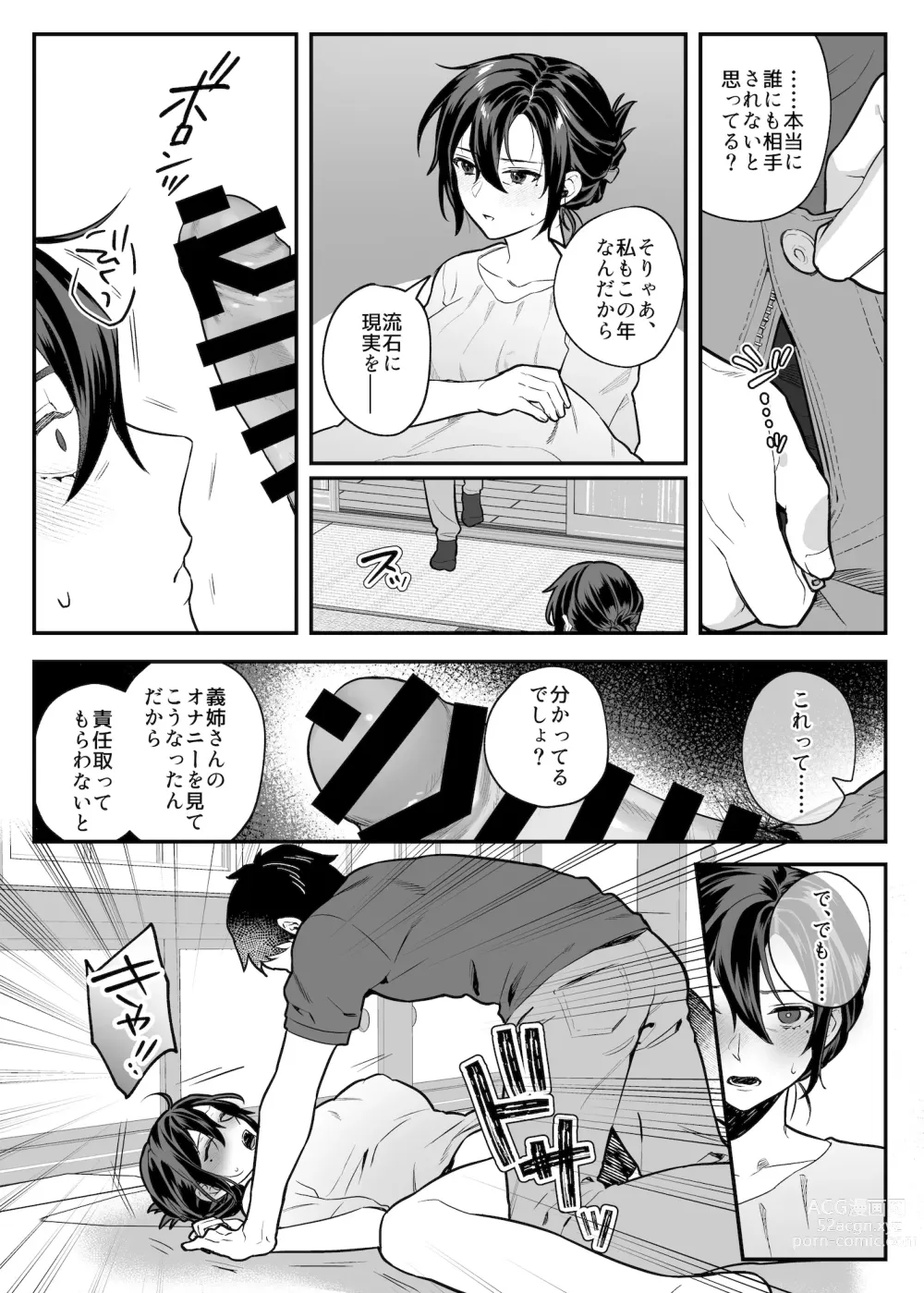 Page 84 of doujinshi nikukyu Soushuuhen -2-hikime-