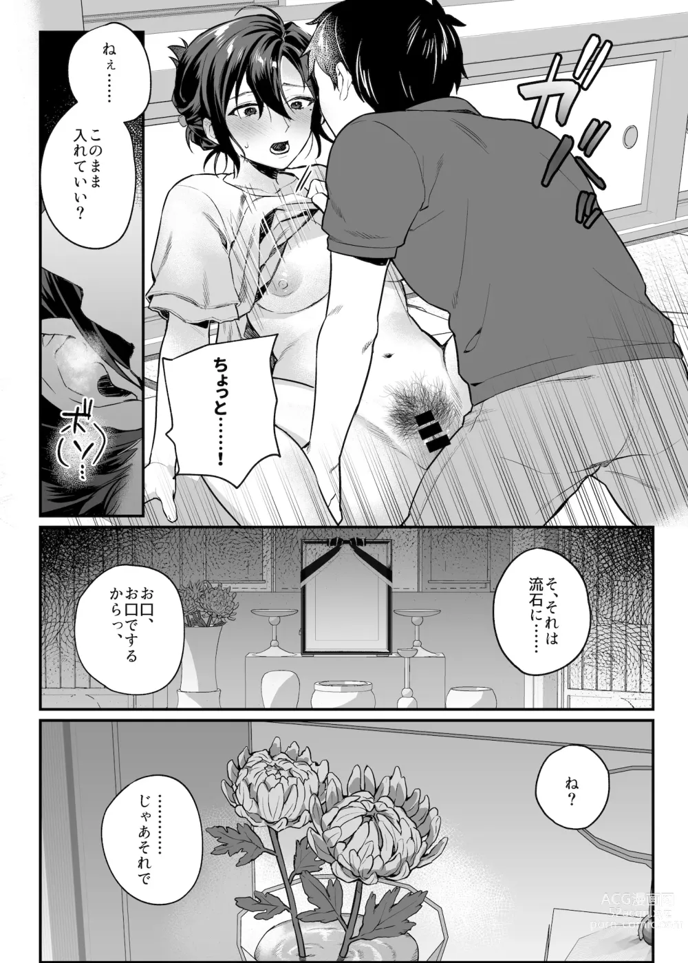 Page 85 of doujinshi nikukyu Soushuuhen -2-hikime-