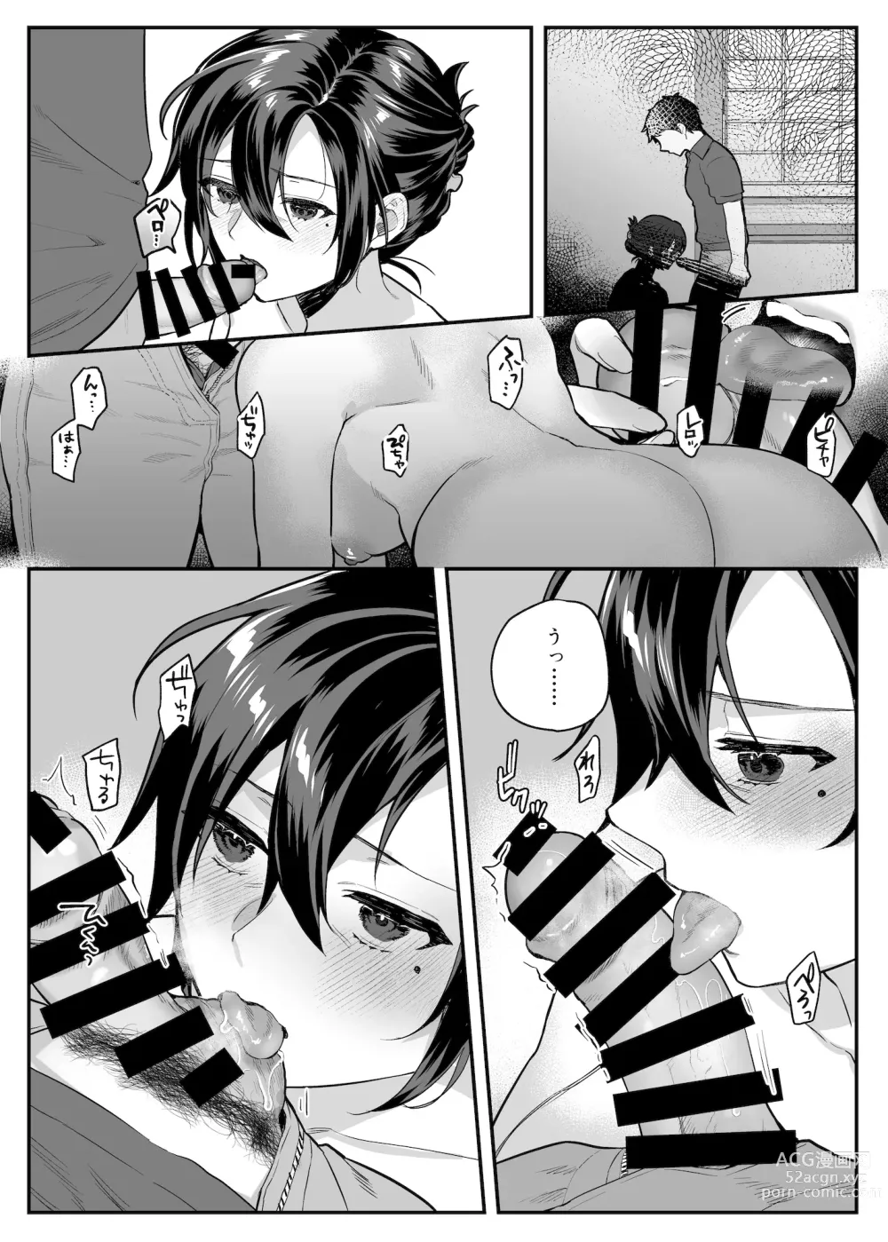 Page 86 of doujinshi nikukyu Soushuuhen -2-hikime-