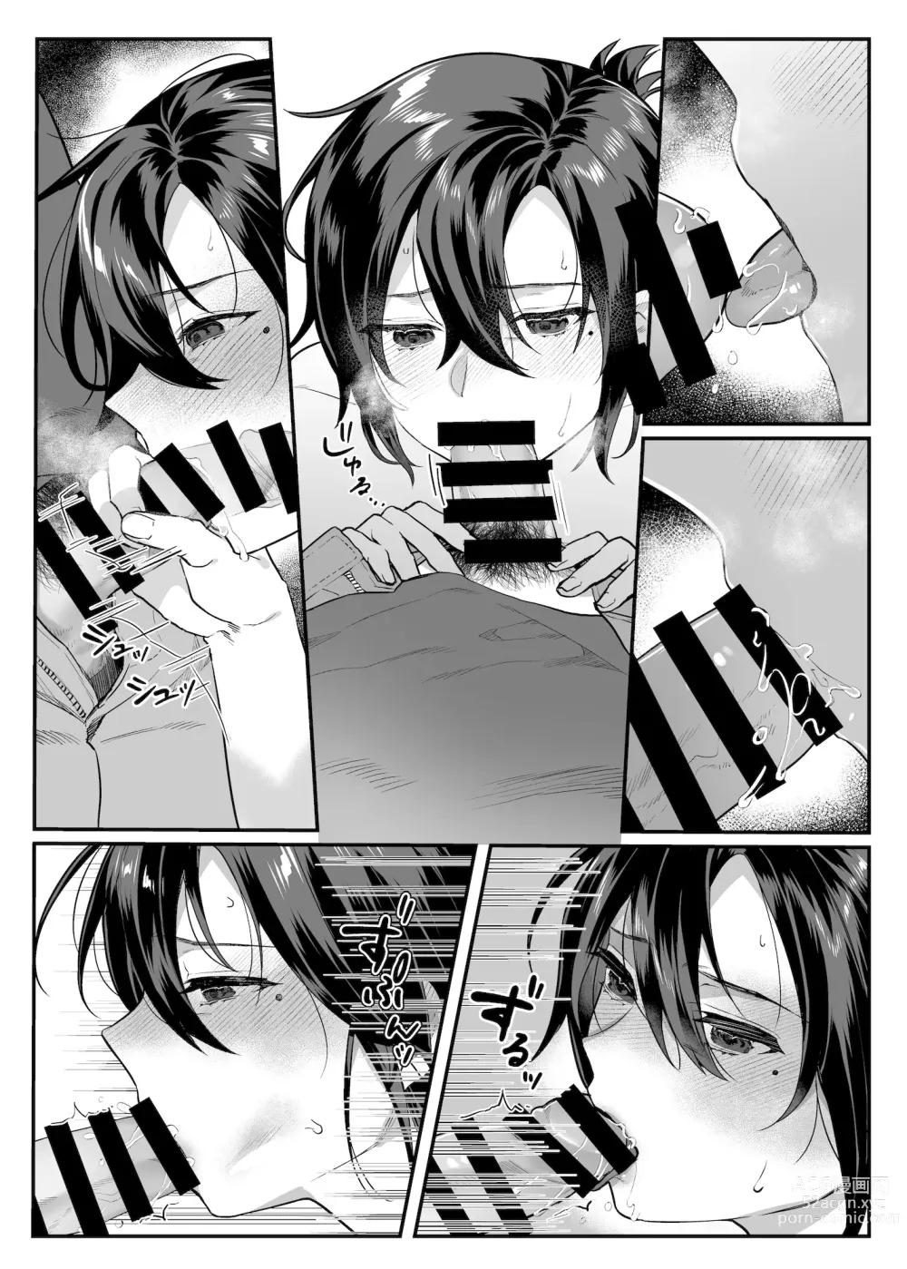 Page 87 of doujinshi nikukyu Soushuuhen -2-hikime-