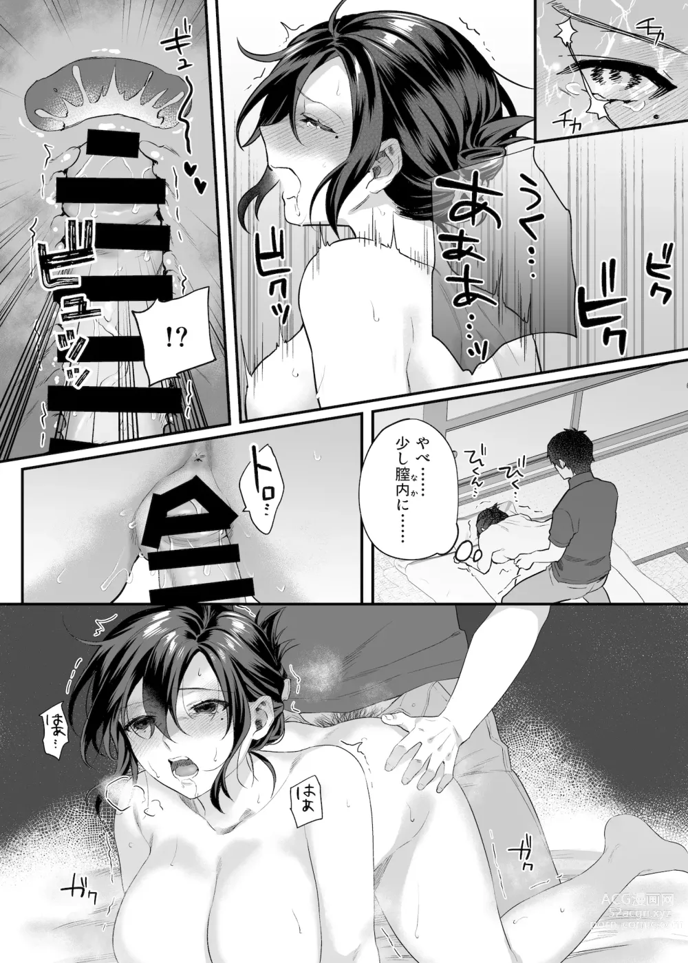 Page 94 of doujinshi nikukyu Soushuuhen -2-hikime-