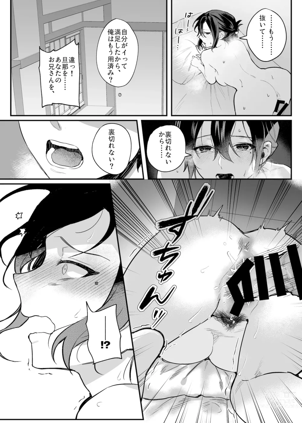 Page 95 of doujinshi nikukyu Soushuuhen -2-hikime-