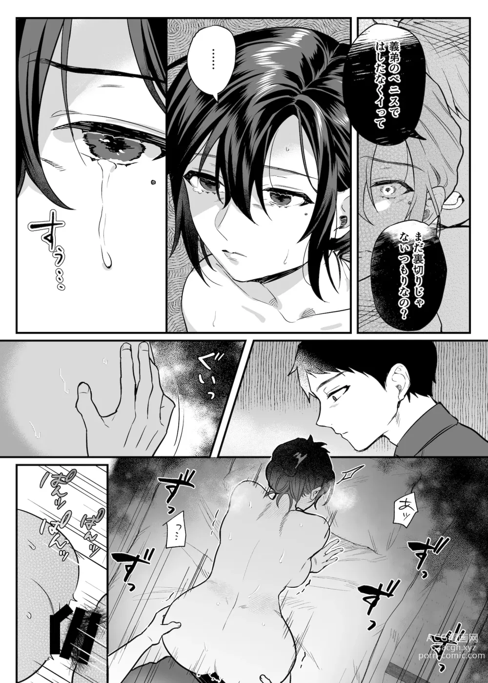 Page 96 of doujinshi nikukyu Soushuuhen -2-hikime-