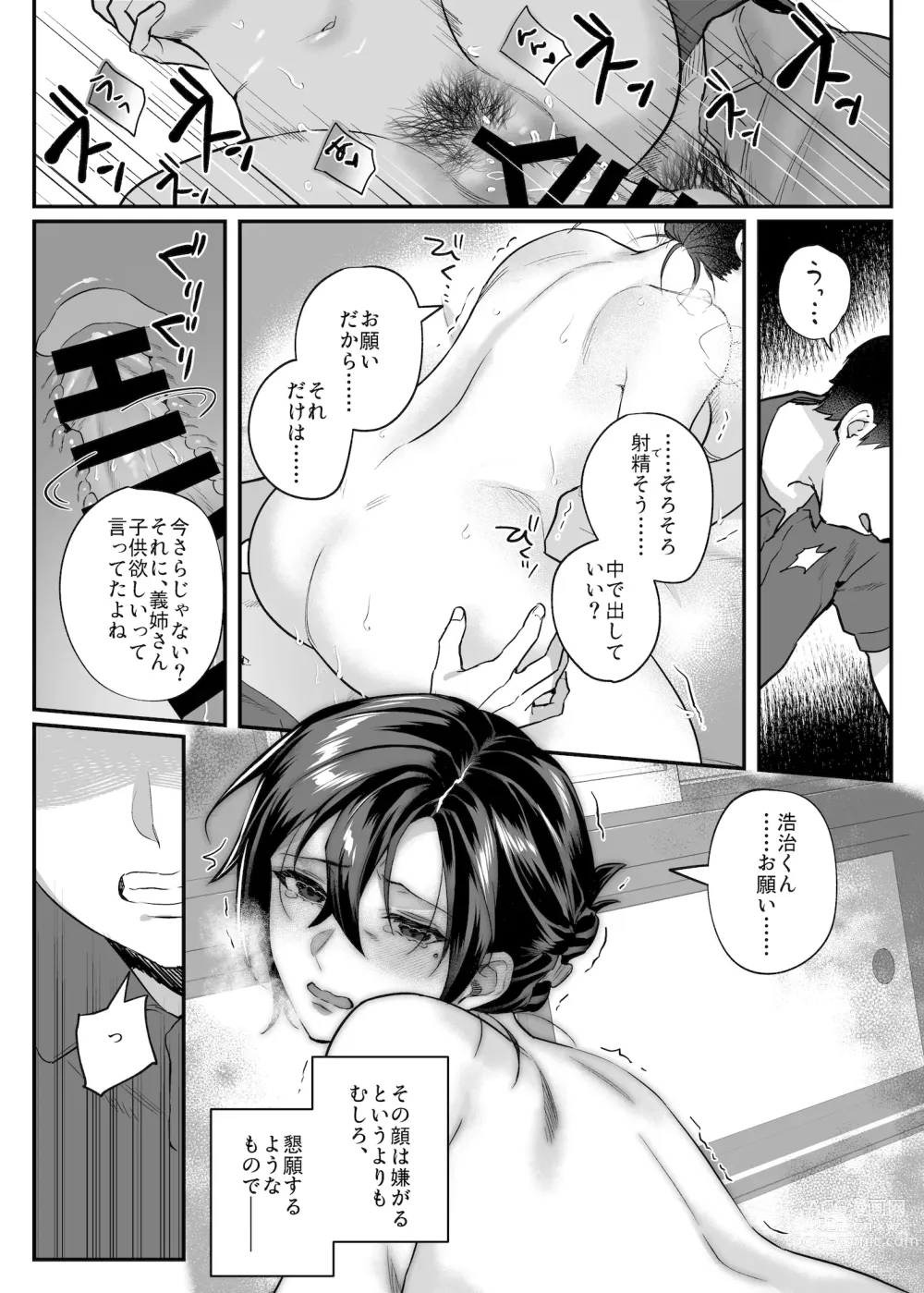 Page 97 of doujinshi nikukyu Soushuuhen -2-hikime-