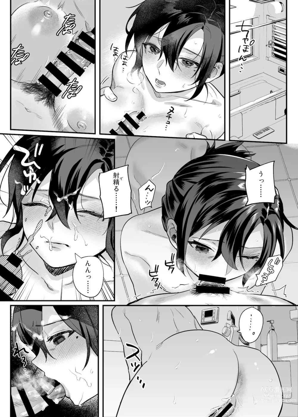 Page 100 of doujinshi nikukyu Soushuuhen -2-hikime-