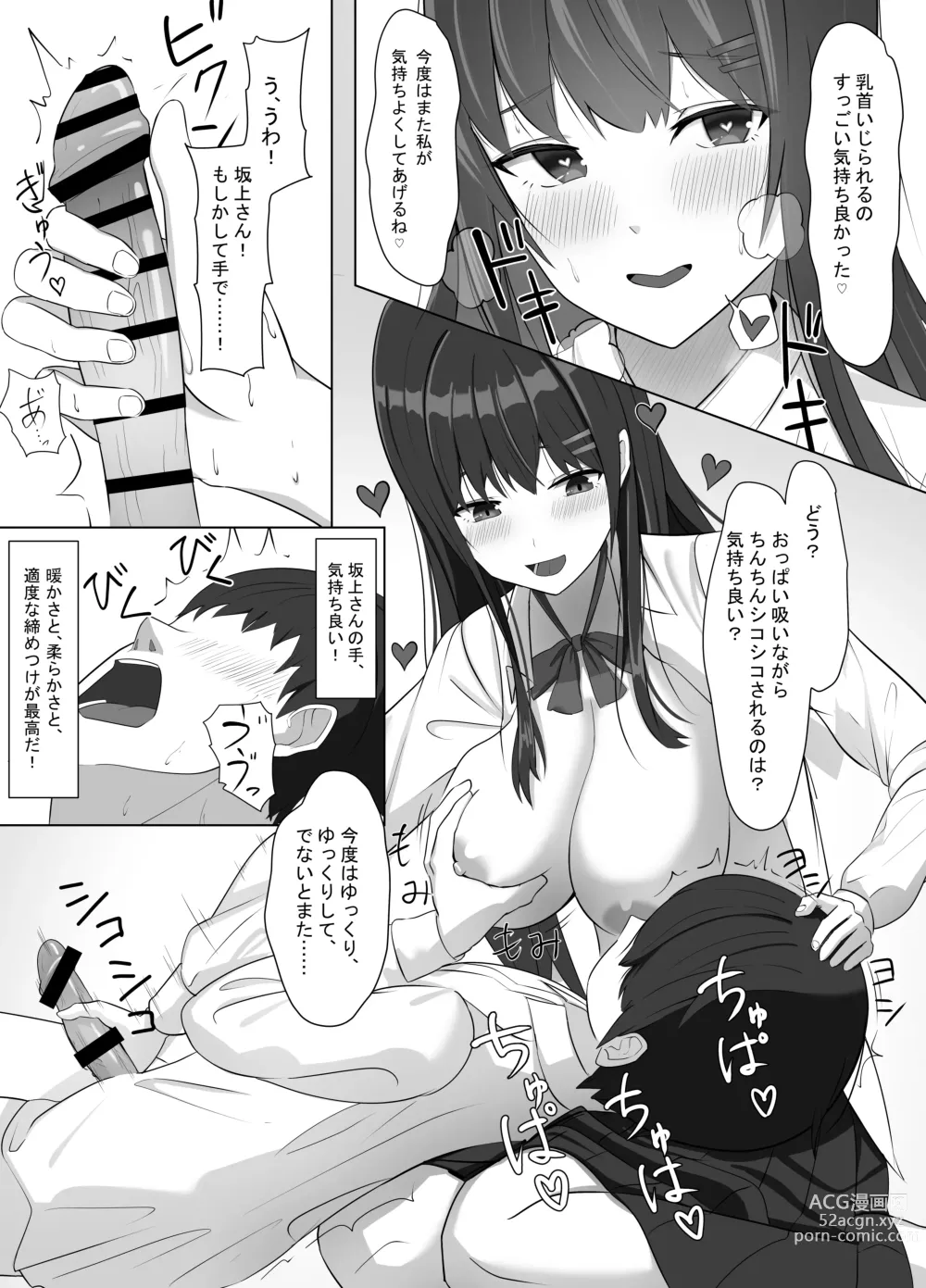 Page 19 of doujinshi Yankee ni Odosarete Kokuhaku shita Jimiko ga, Mechakucha Ecchi datta Hanashi