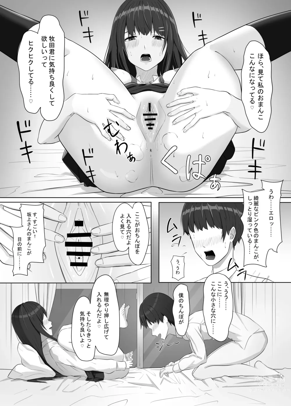 Page 22 of doujinshi Yankee ni Odosarete Kokuhaku shita Jimiko ga, Mechakucha Ecchi datta Hanashi