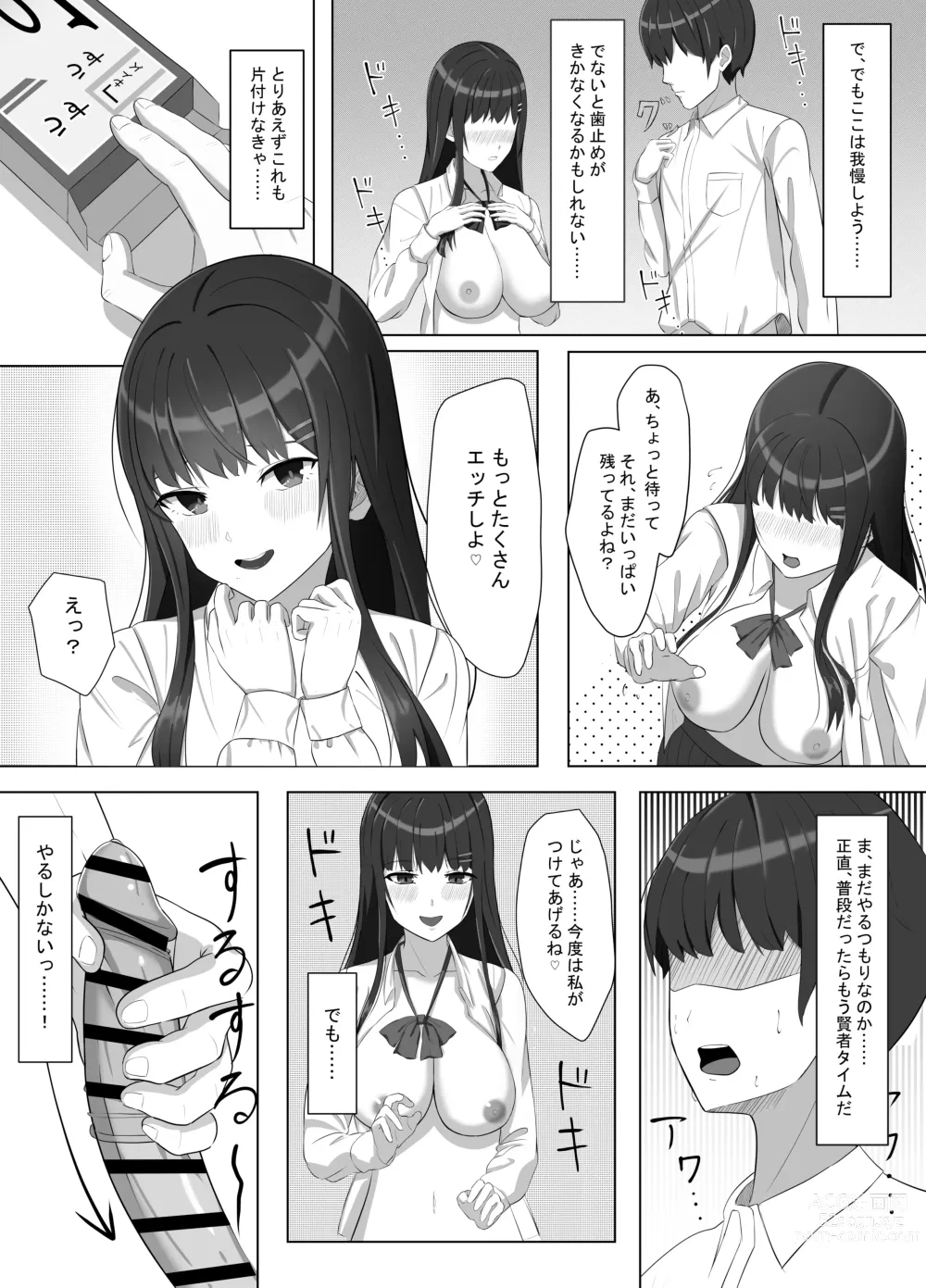 Page 31 of doujinshi Yankee ni Odosarete Kokuhaku shita Jimiko ga, Mechakucha Ecchi datta Hanashi