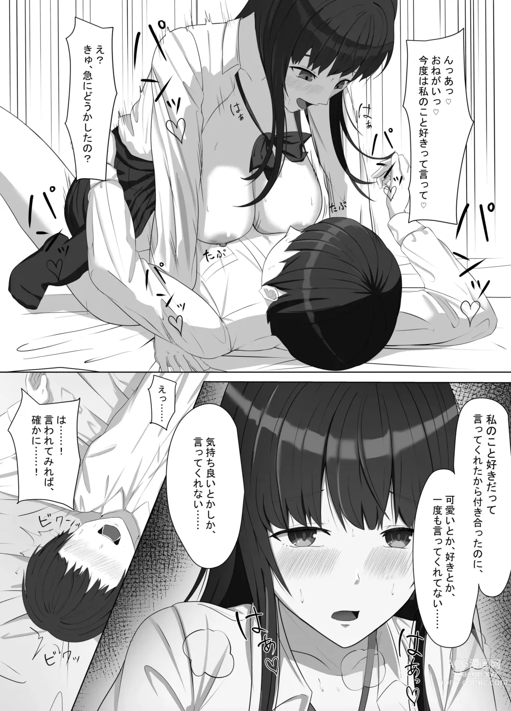 Page 40 of doujinshi Yankee ni Odosarete Kokuhaku shita Jimiko ga, Mechakucha Ecchi datta Hanashi