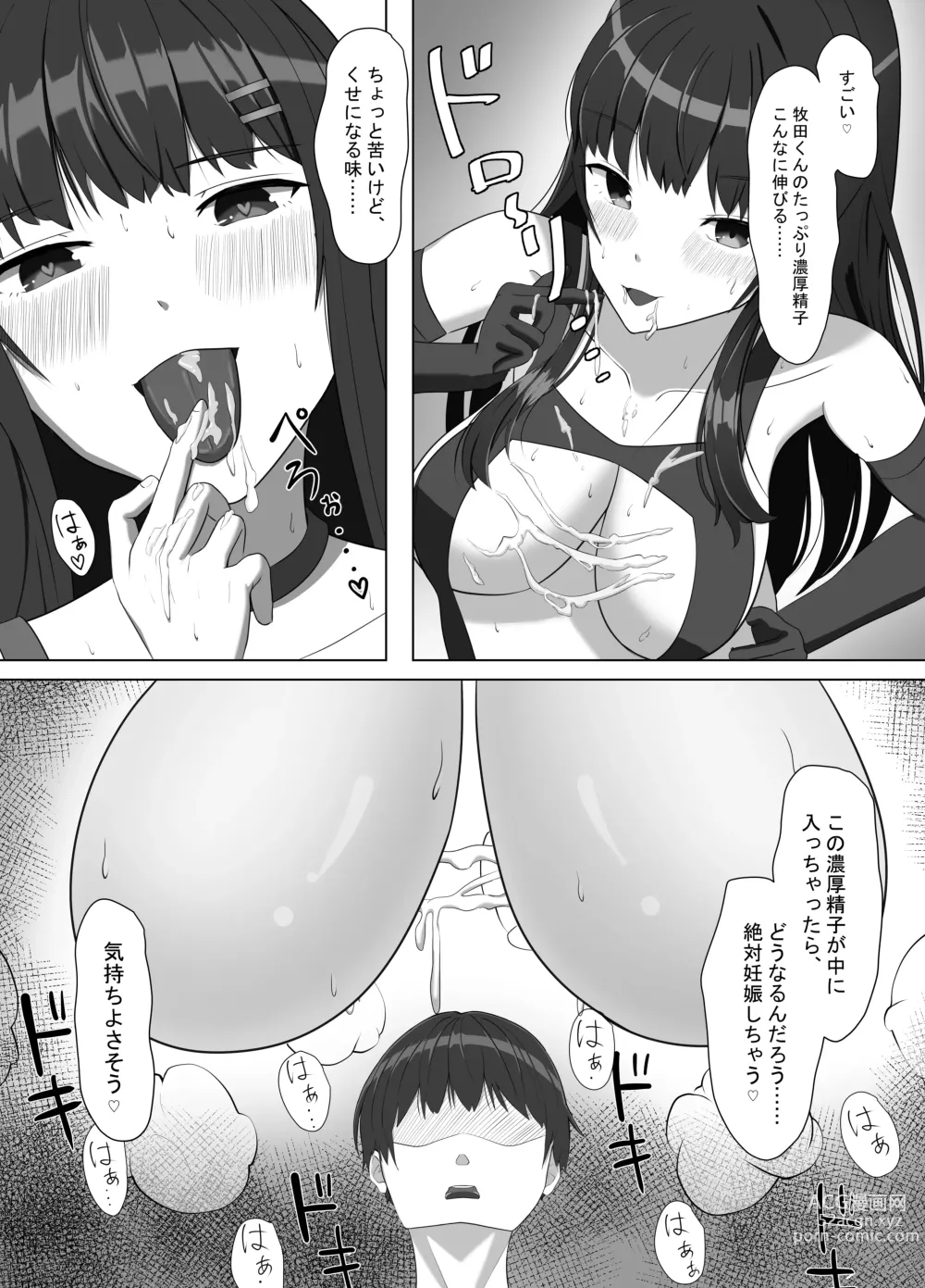 Page 49 of doujinshi Yankee ni Odosarete Kokuhaku shita Jimiko ga, Mechakucha Ecchi datta Hanashi