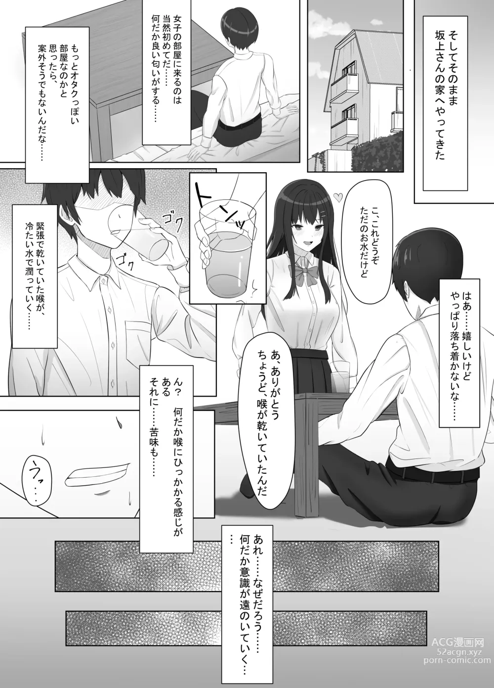 Page 7 of doujinshi Yankee ni Odosarete Kokuhaku shita Jimiko ga, Mechakucha Ecchi datta Hanashi