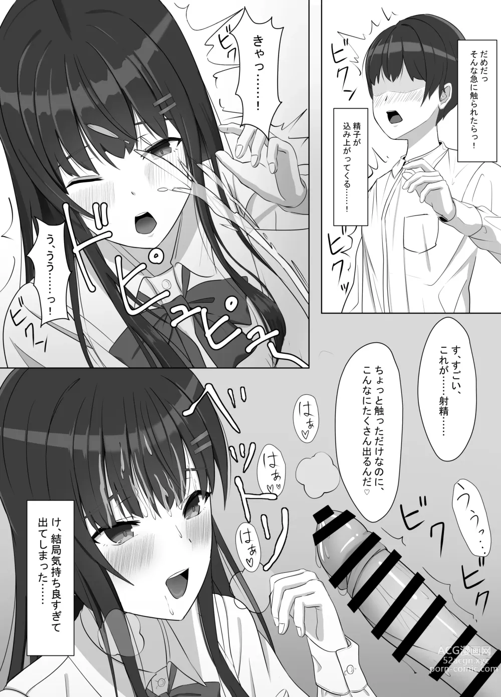 Page 10 of doujinshi Yankee ni Odosarete Kokuhaku shita Jimiko ga, Mechakucha Ecchi datta Hanashi