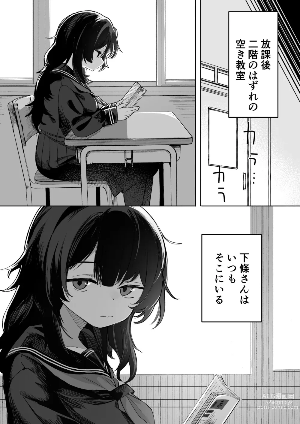 Page 6 of doujinshi Anoko wa Boku ga Suki ja Nai Boku dake ga Kizuiteta Hazu no Loli Kyonyuu Jimikei Bungaku Shoujo