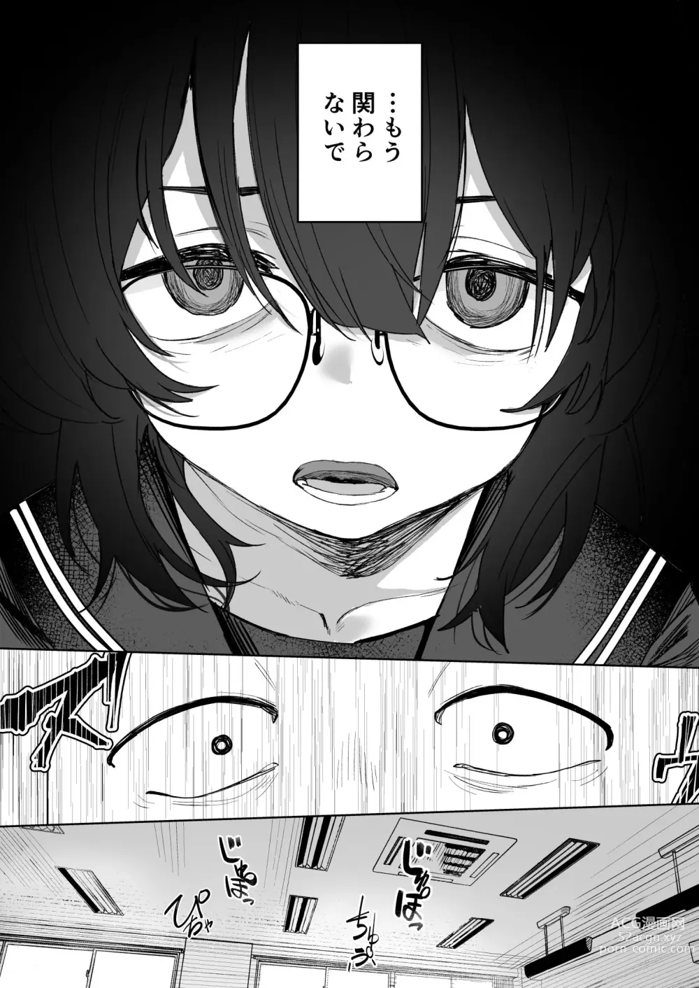 Page 69 of doujinshi Anoko wa Boku ga Suki ja Nai Boku dake ga Kizuiteta Hazu no Loli Kyonyuu Jimikei Bungaku Shoujo