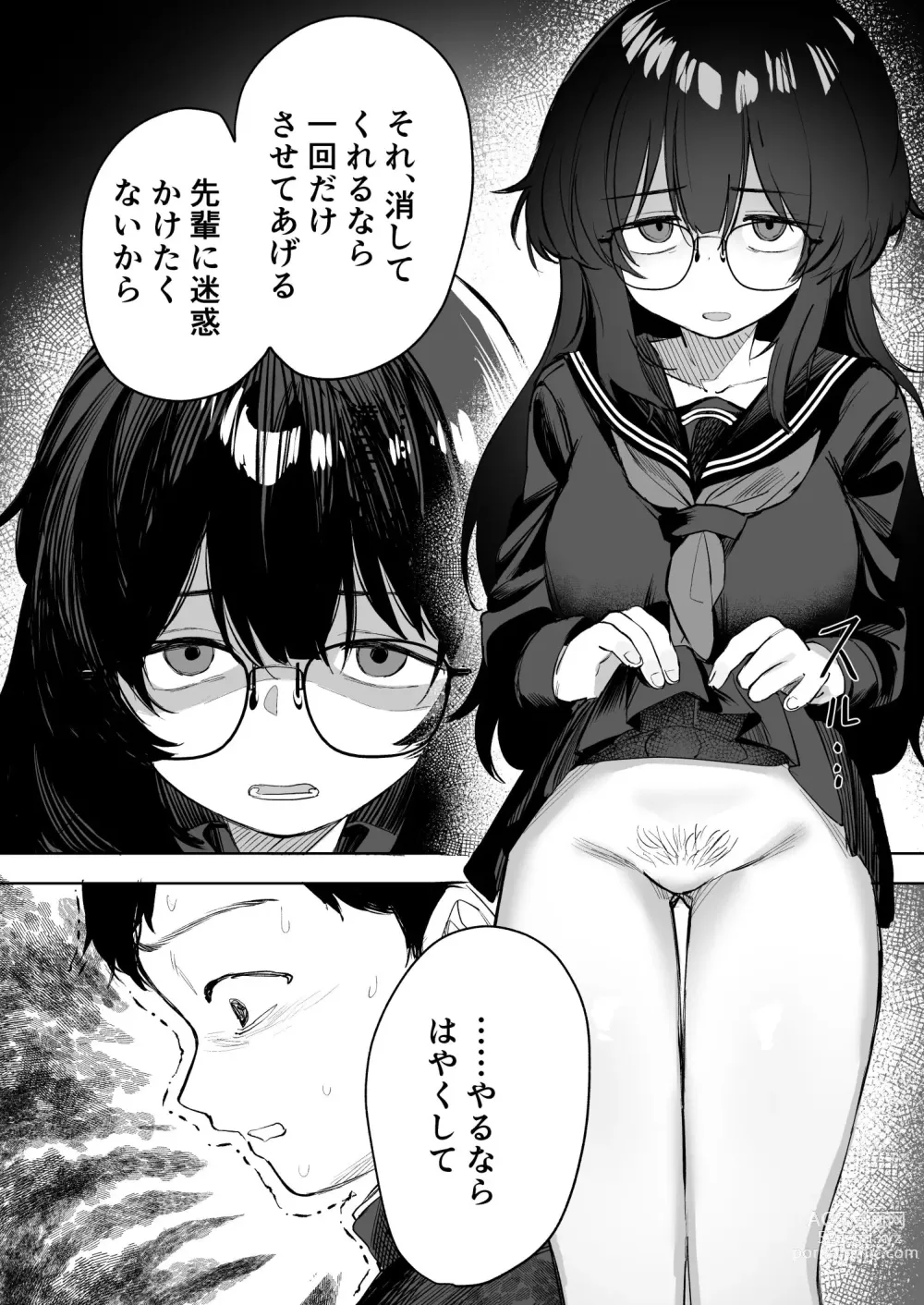 Page 76 of doujinshi Anoko wa Boku ga Suki ja Nai Boku dake ga Kizuiteta Hazu no Loli Kyonyuu Jimikei Bungaku Shoujo