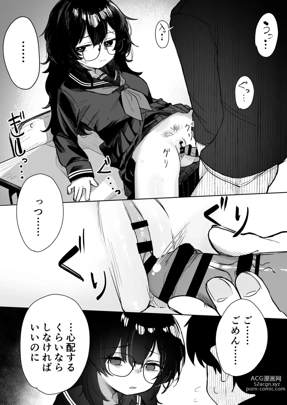 Page 77 of doujinshi Anoko wa Boku ga Suki ja Nai Boku dake ga Kizuiteta Hazu no Loli Kyonyuu Jimikei Bungaku Shoujo