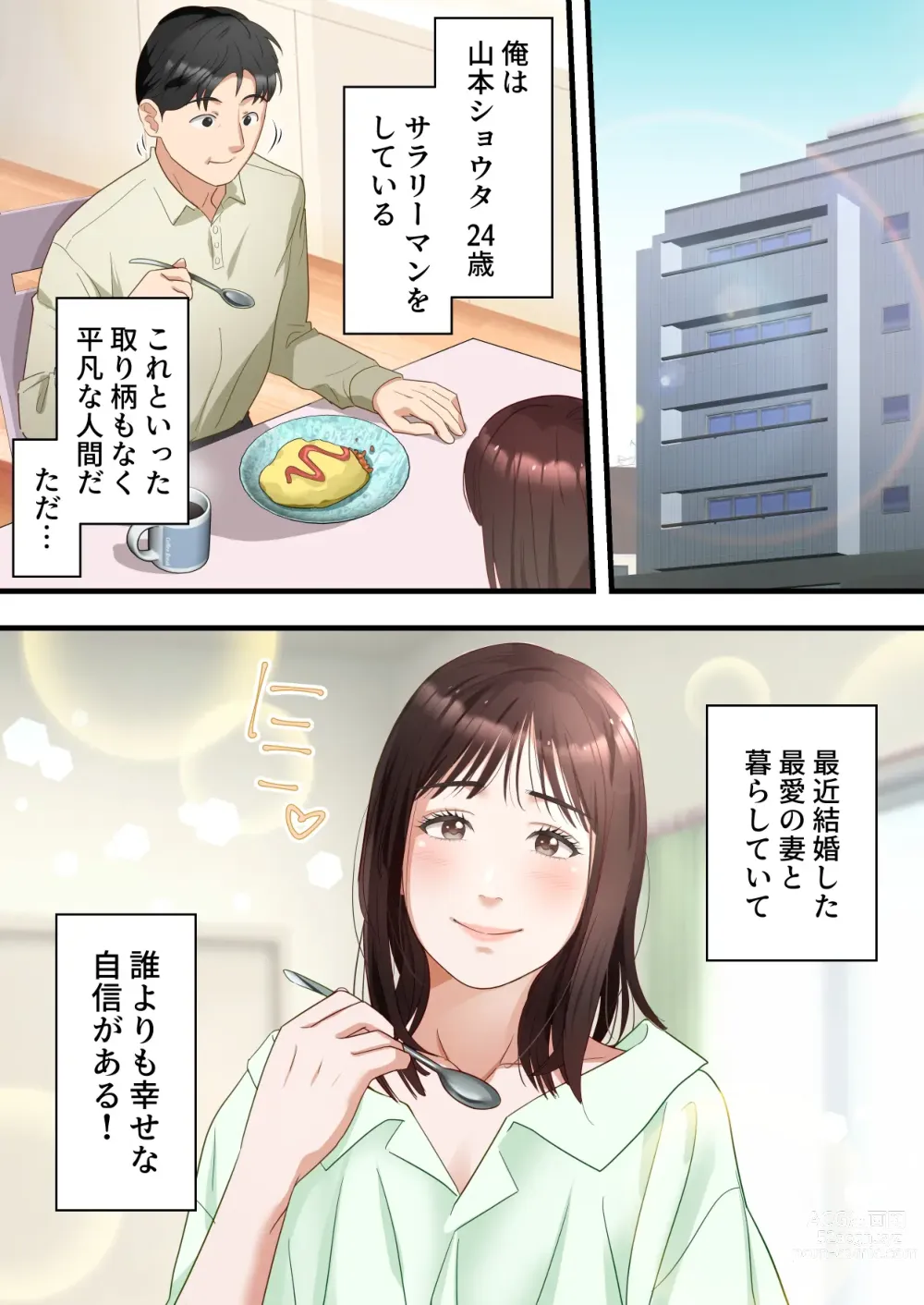 Page 2 of doujinshi Boku no Saiai no Tsuma ga Bandsman ni DM Nanpa Sarete Assari Netorareta Hanashi