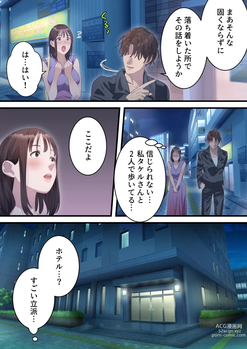 Page 14 of doujinshi Boku no Saiai no Tsuma ga Bandsman ni DM Nanpa Sarete Assari Netorareta Hanashi