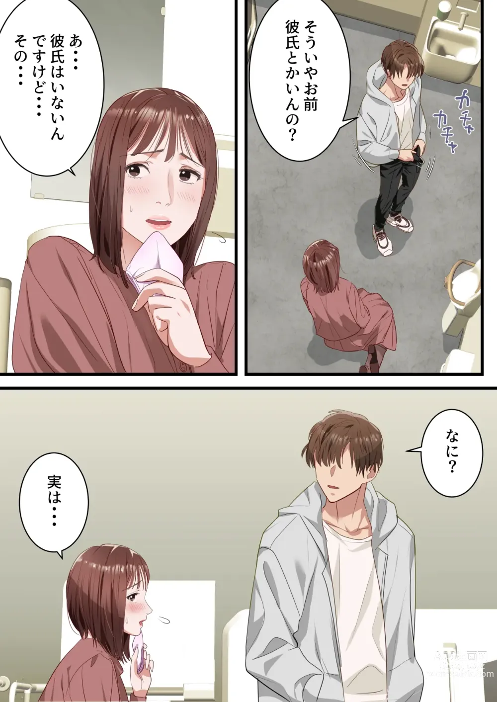 Page 31 of doujinshi Boku no Saiai no Tsuma ga Bandsman ni DM Nanpa Sarete Assari Netorareta Hanashi