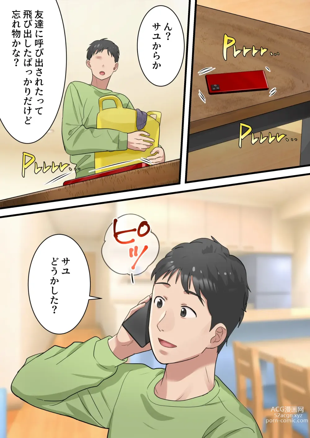 Page 33 of doujinshi Boku no Saiai no Tsuma ga Bandsman ni DM Nanpa Sarete Assari Netorareta Hanashi