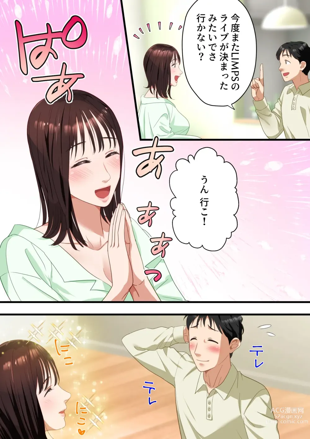 Page 5 of doujinshi Boku no Saiai no Tsuma ga Bandsman ni DM Nanpa Sarete Assari Netorareta Hanashi