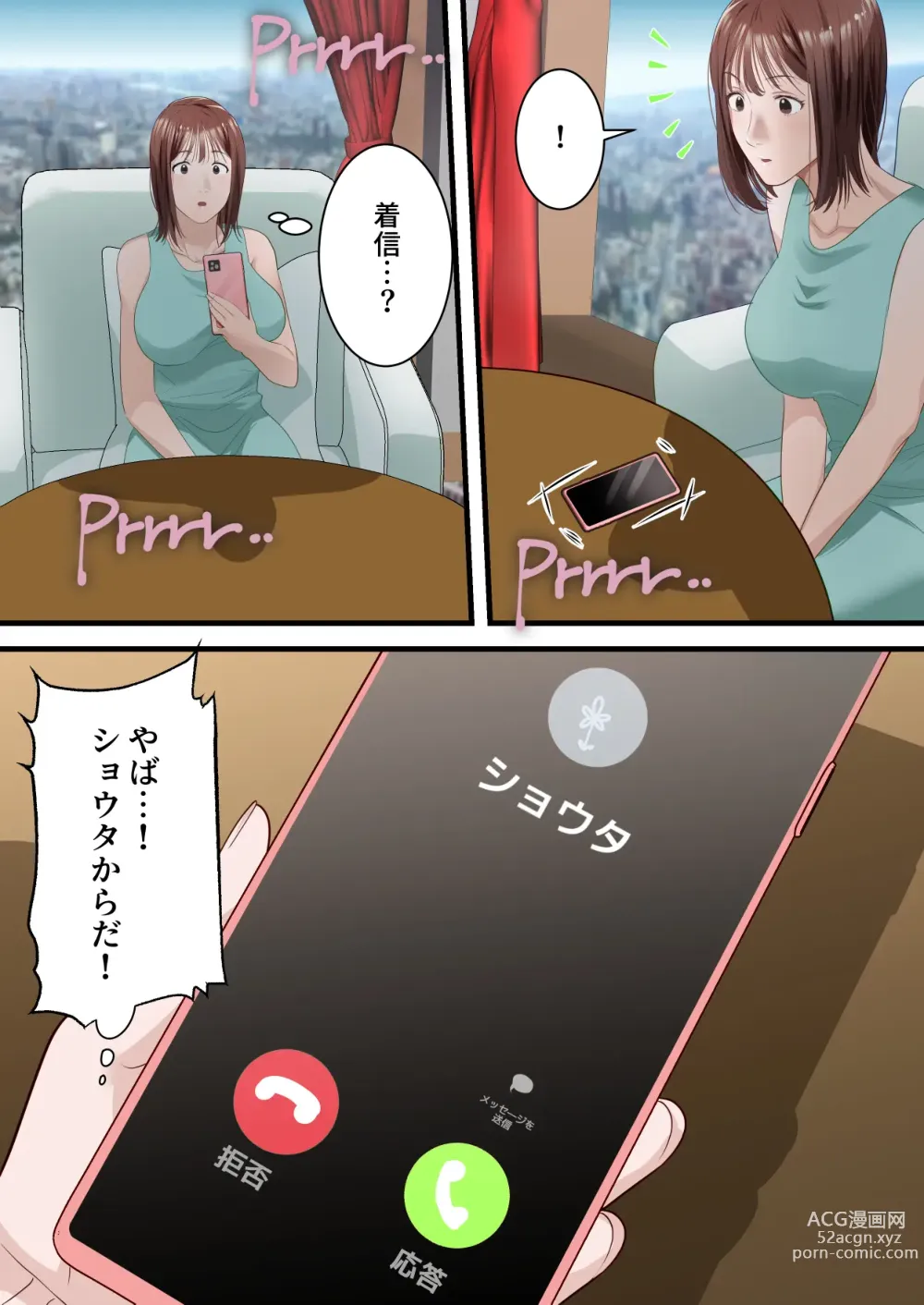 Page 43 of doujinshi Boku no Saiai no Tsuma ga Bandsman ni DM Nanpa Sarete Assari Netorareta Hanashi