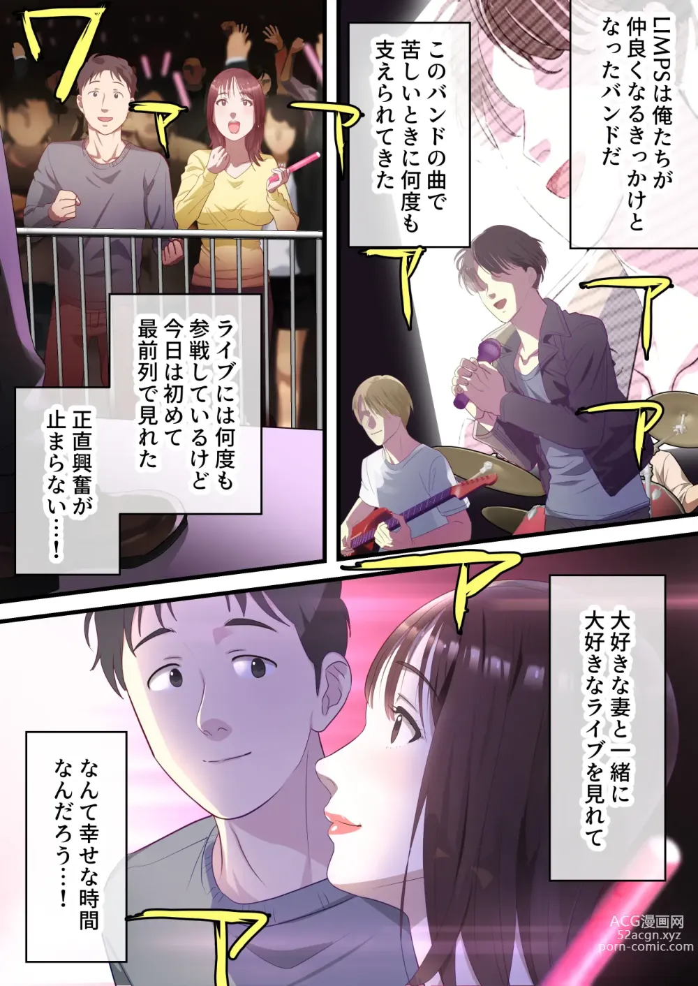 Page 7 of doujinshi Boku no Saiai no Tsuma ga Bandsman ni DM Nanpa Sarete Assari Netorareta Hanashi