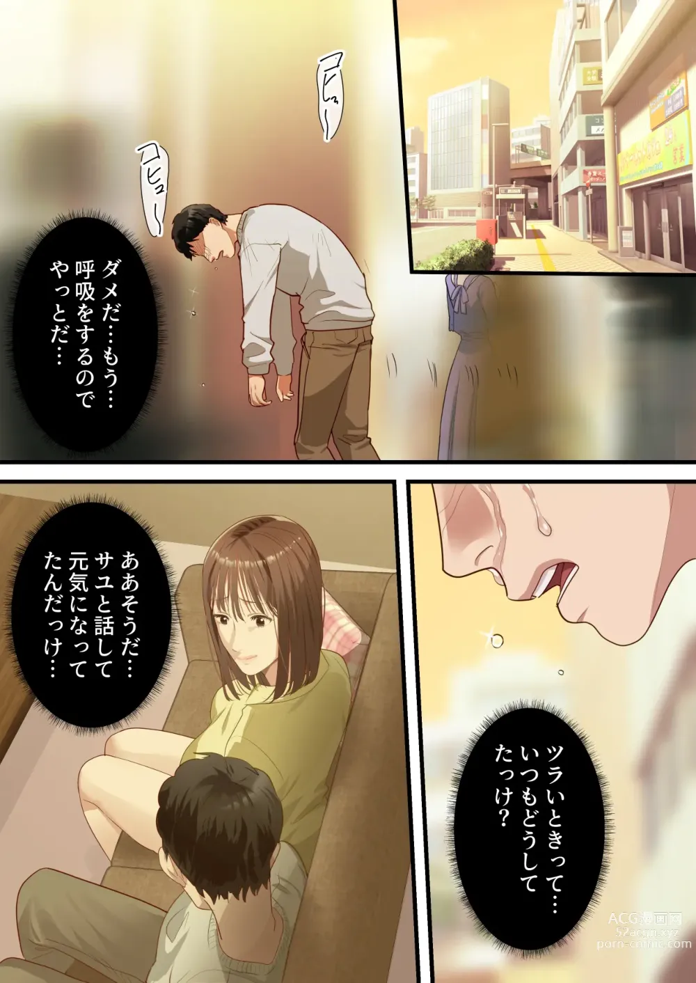 Page 64 of doujinshi Boku no Saiai no Tsuma ga Bandsman ni DM Nanpa Sarete Assari Netorareta Hanashi