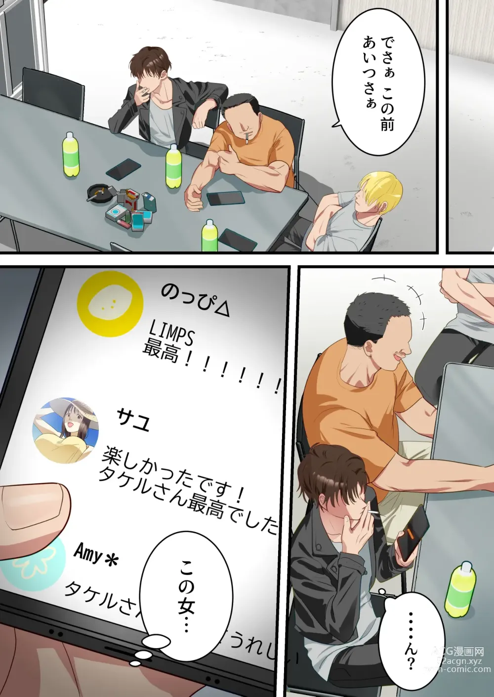 Page 10 of doujinshi Boku no Saiai no Tsuma ga Bandsman ni DM Nanpa Sarete Assari Netorareta Hanashi