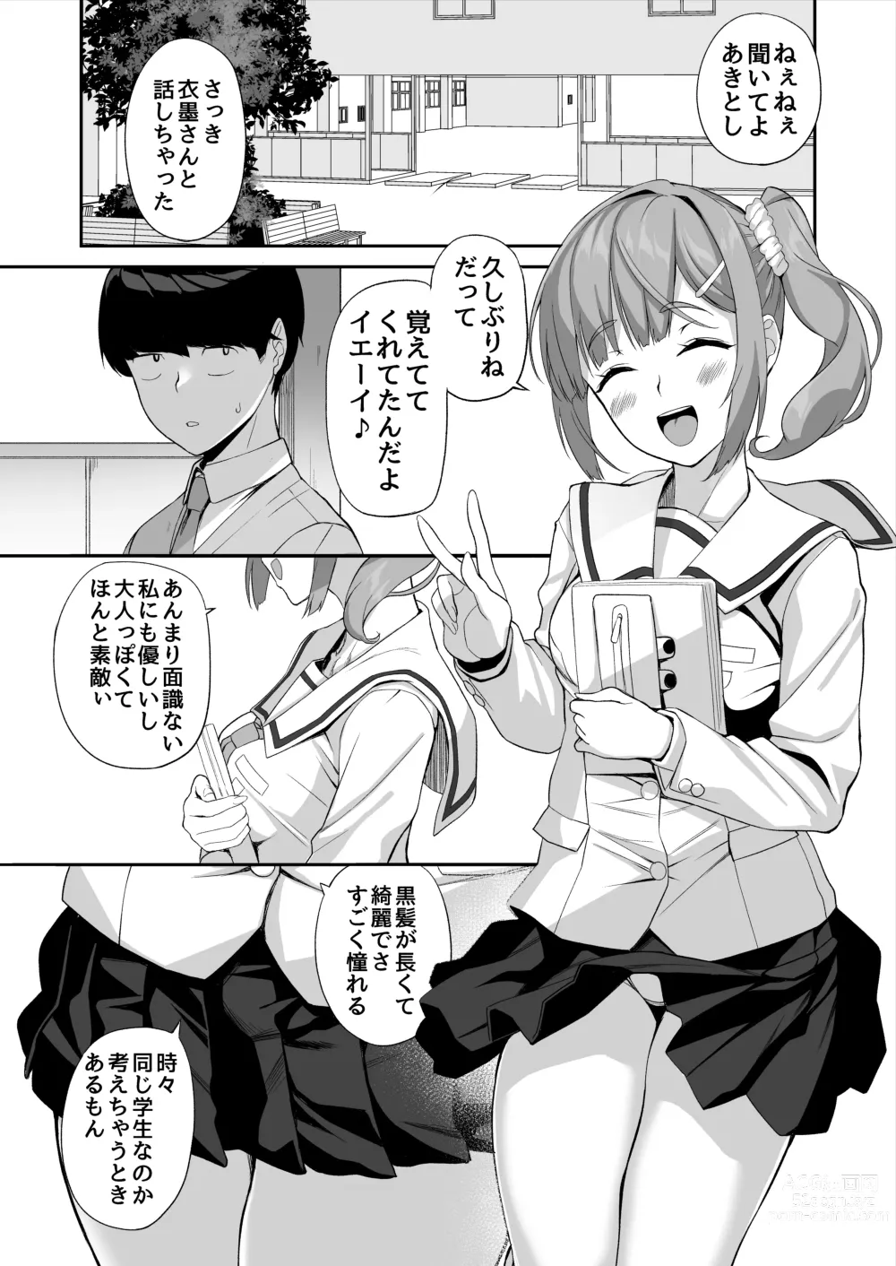 Page 35 of doujinshi Yuutousei no Nee-san to Honki no Sex de Kyoudai Kankei o Owaraseru Hanashi