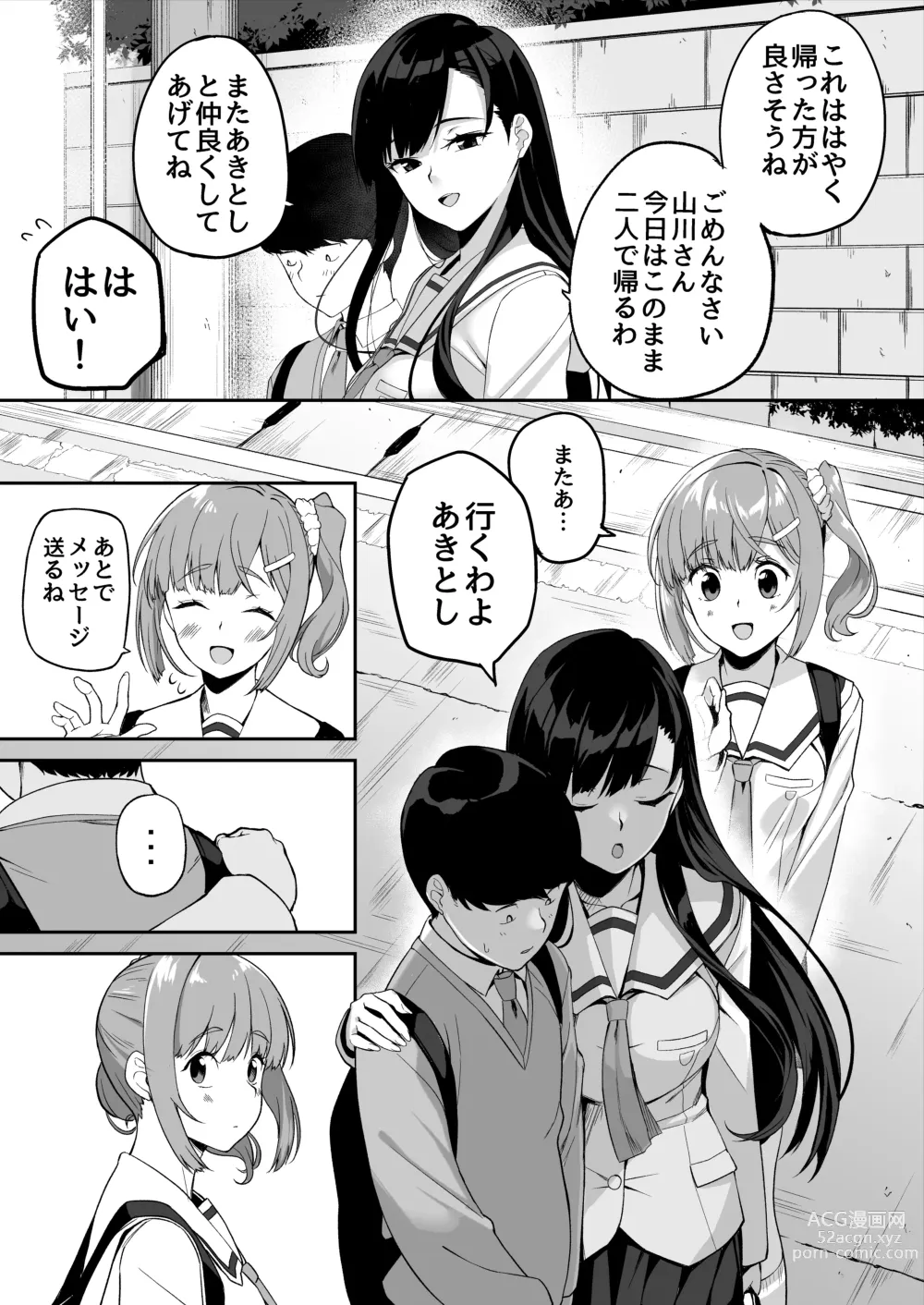 Page 40 of doujinshi Yuutousei no Nee-san to Honki no Sex de Kyoudai Kankei o Owaraseru Hanashi