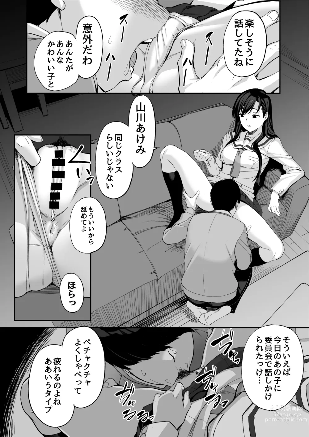 Page 41 of doujinshi Yuutousei no Nee-san to Honki no Sex de Kyoudai Kankei o Owaraseru Hanashi