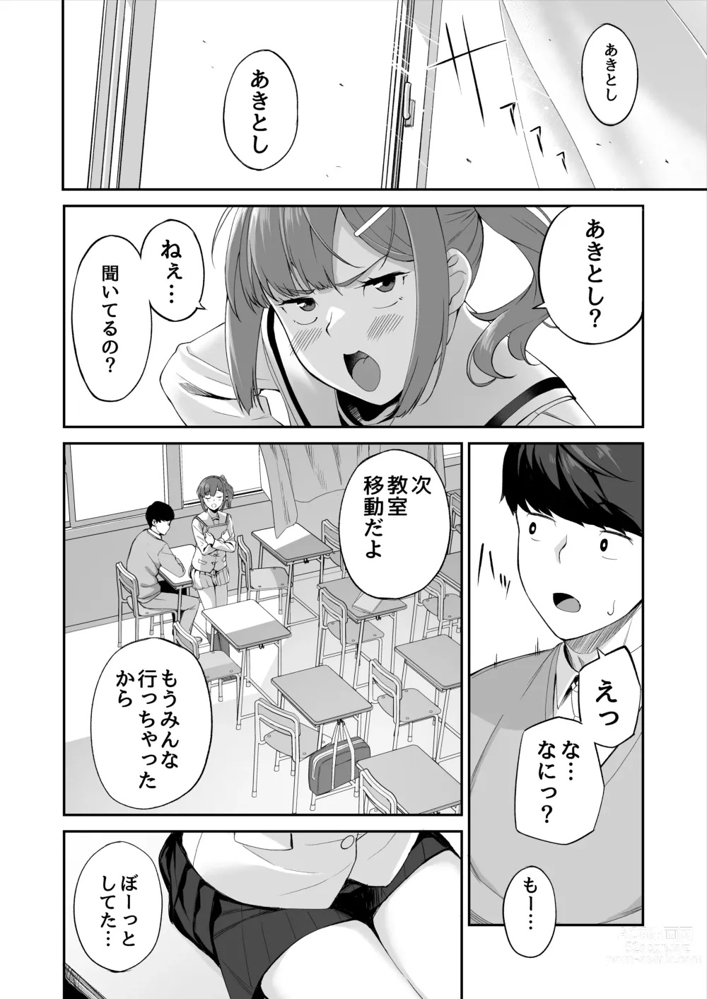 Page 59 of doujinshi Yuutousei no Nee-san to Honki no Sex de Kyoudai Kankei o Owaraseru Hanashi