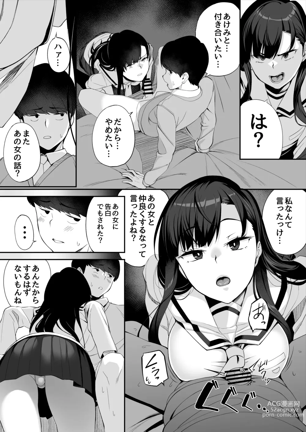 Page 66 of doujinshi Yuutousei no Nee-san to Honki no Sex de Kyoudai Kankei o Owaraseru Hanashi